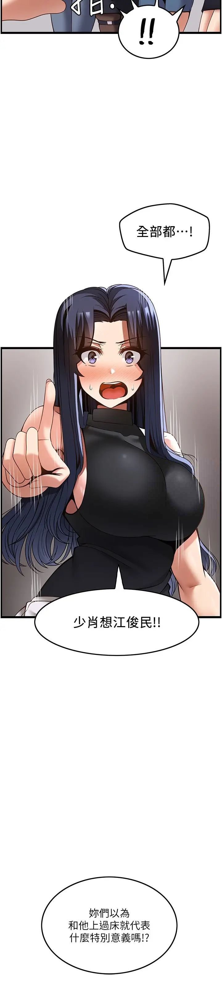 [韩国漫画] 顶级按摩师 奇幻,巨乳大奶#[37P]-18