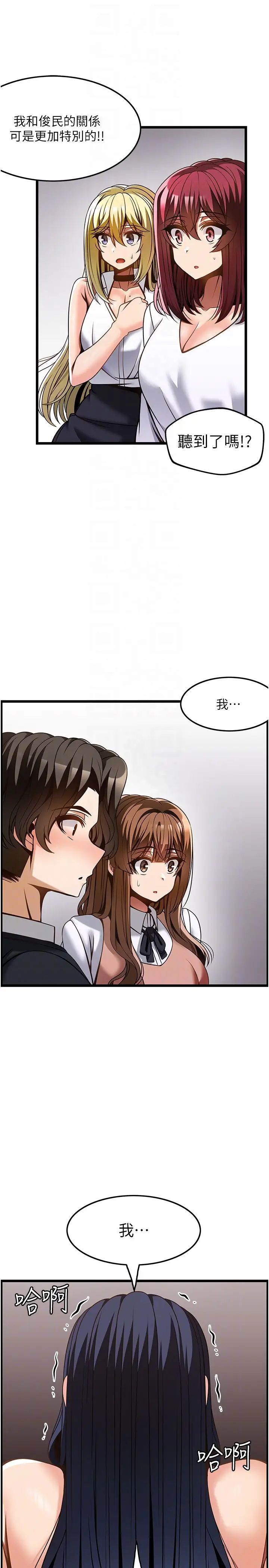 [韩国漫画] 顶级按摩师 奇幻,巨乳大奶#[37P]-19