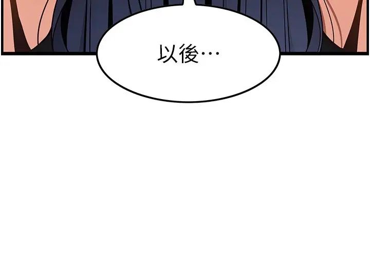 [韩国漫画] 顶级按摩师 奇幻,巨乳大奶#[37P]-20