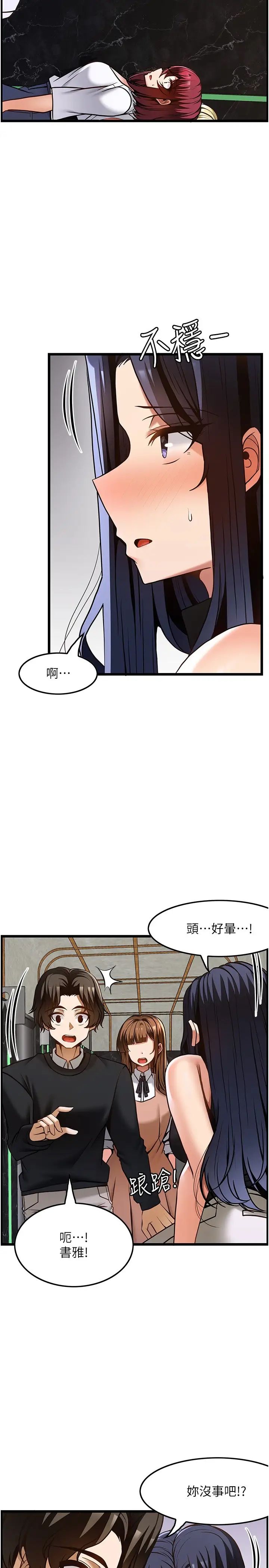 [韩国漫画] 顶级按摩师 奇幻,巨乳大奶#[37P]-22