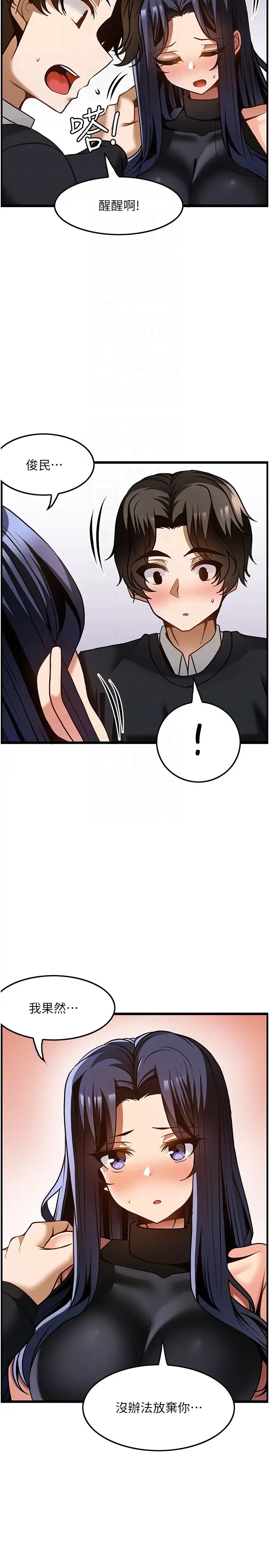 [韩国漫画] 顶级按摩师 奇幻,巨乳大奶#[37P]-23