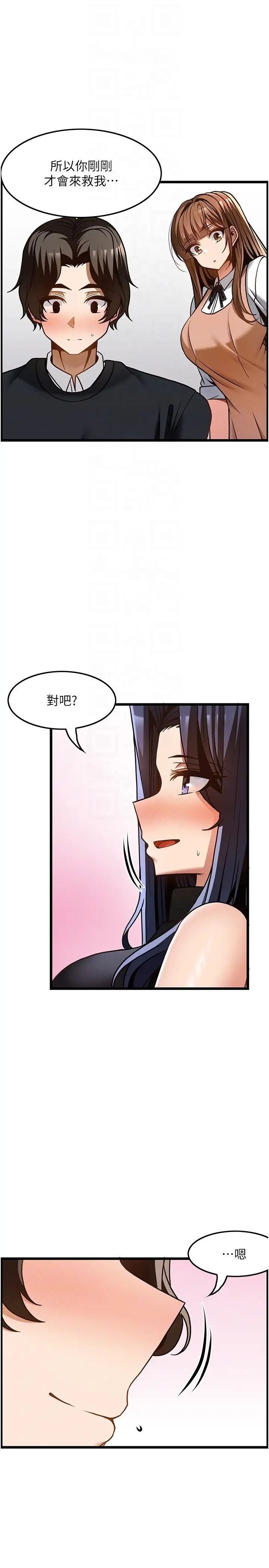 [韩国漫画] 顶级按摩师 奇幻,巨乳大奶#[37P]-25
