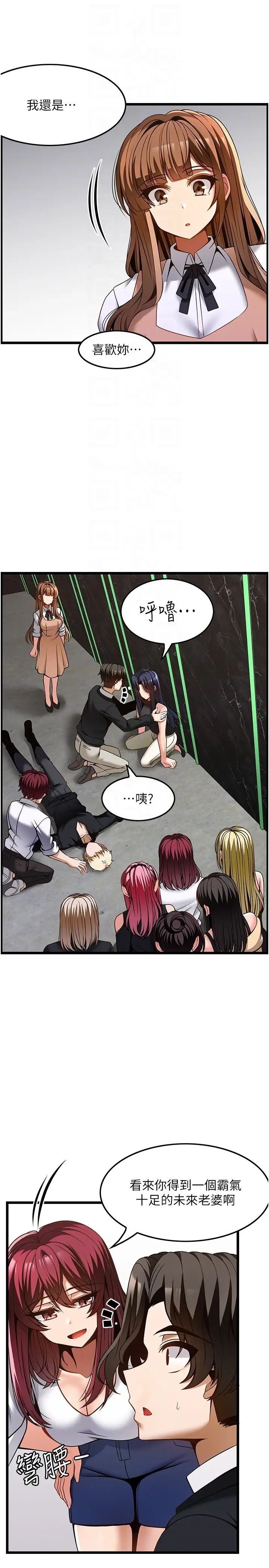 [韩国漫画] 顶级按摩师 奇幻,巨乳大奶#[37P]-27