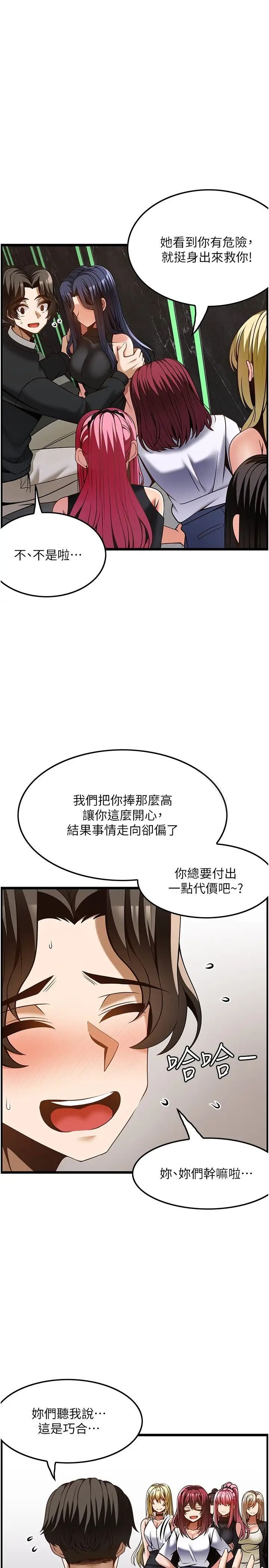[韩国漫画] 顶级按摩师 奇幻,巨乳大奶#[37P]-28