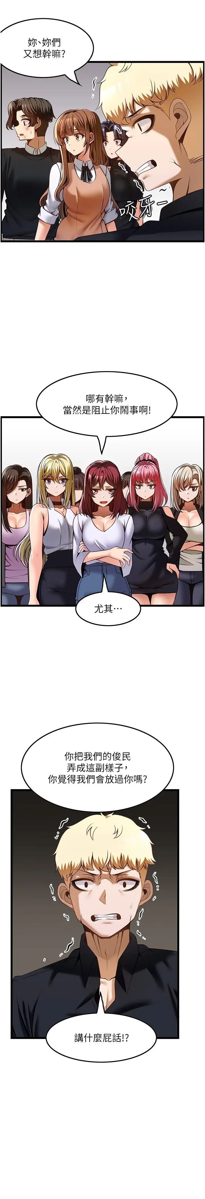 [韩国漫画] 顶级按摩师 奇幻,巨乳大奶#[37P]-3