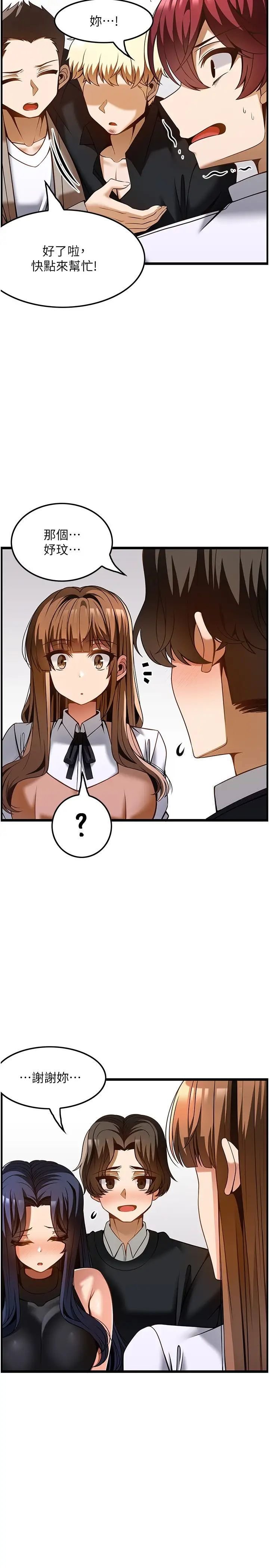 [韩国漫画] 顶级按摩师 奇幻,巨乳大奶#[37P]-34