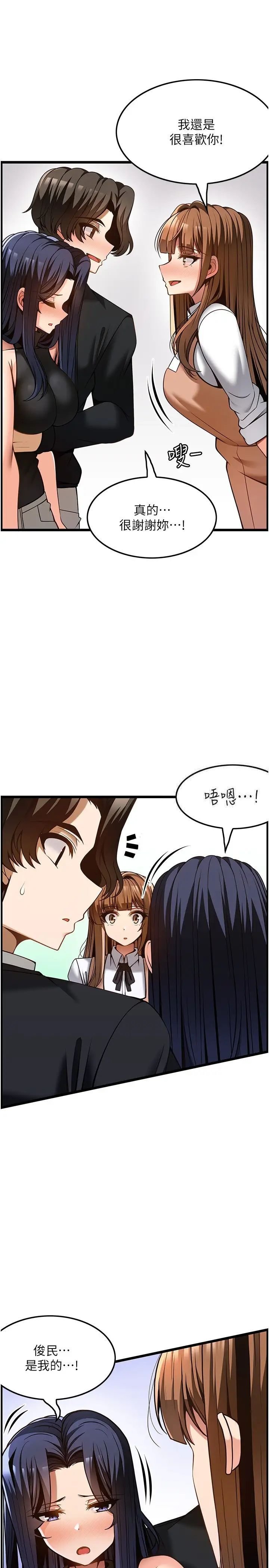 [韩国漫画] 顶级按摩师 奇幻,巨乳大奶#[37P]-36