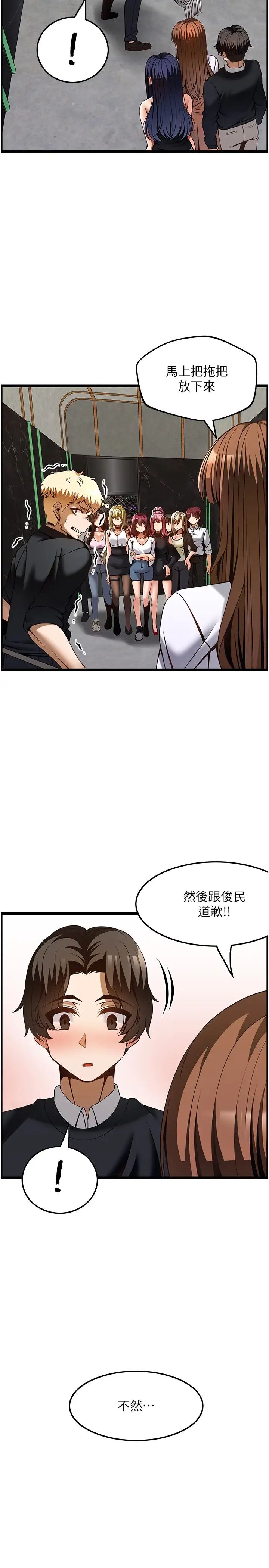 [韩国漫画] 顶级按摩师 奇幻,巨乳大奶#[37P]-5