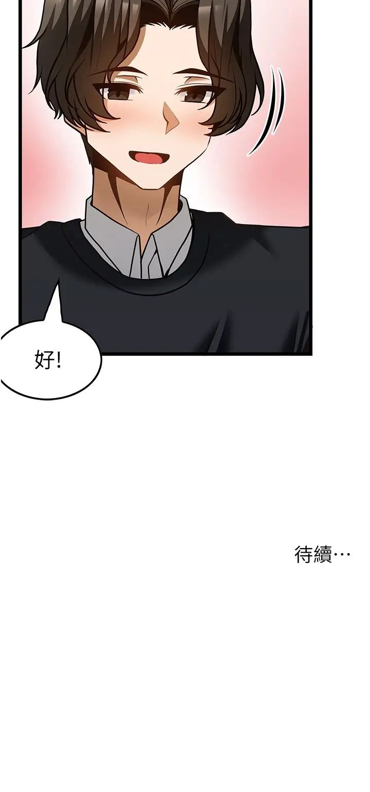 [韩国漫画] 顶级按摩师 奇幻,巨乳大奶#[37P]-7