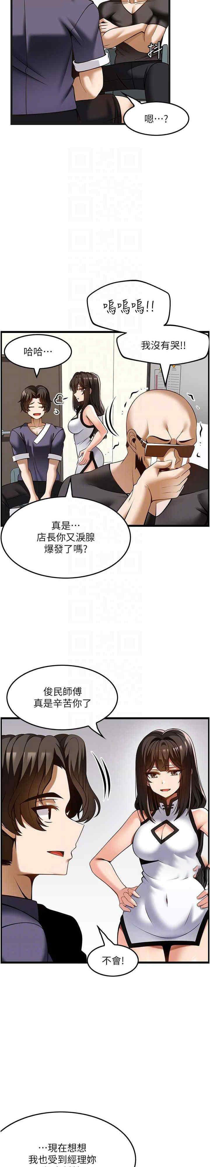 [韩国漫画] 顶级按摩师 奇幻,巨乳大奶#[34P]-10