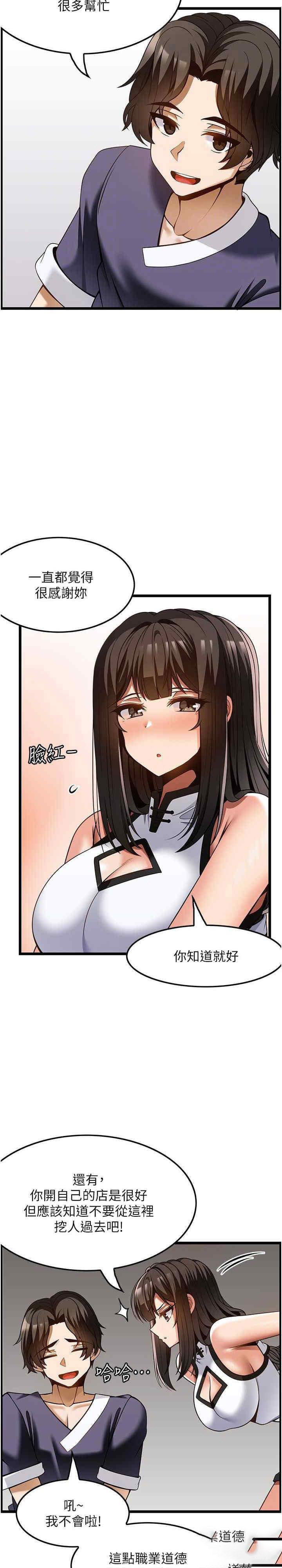 [韩国漫画] 顶级按摩师 奇幻,巨乳大奶#[34P]-11