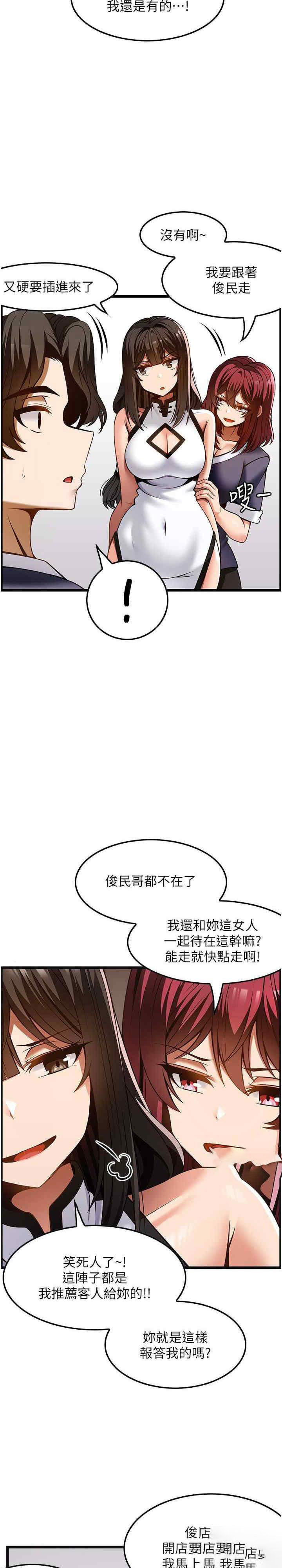 [韩国漫画] 顶级按摩师 奇幻,巨乳大奶#[34P]-17