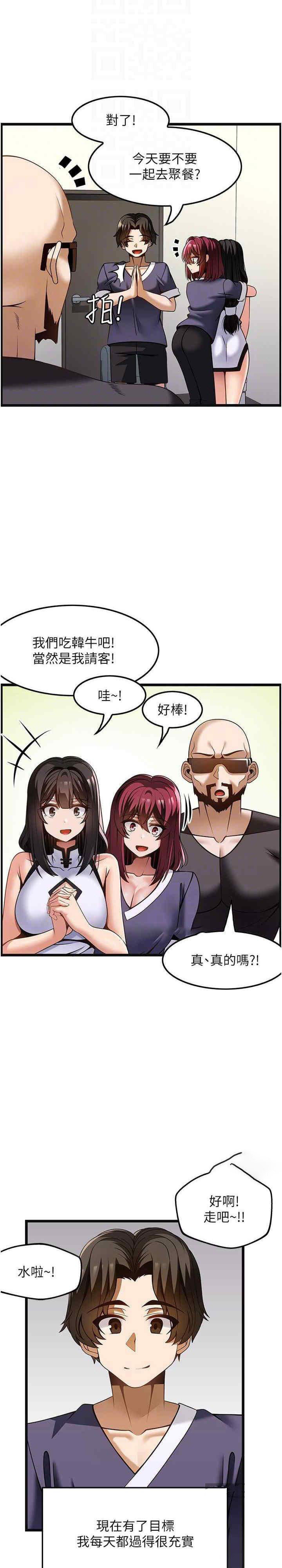 [韩国漫画] 顶级按摩师 奇幻,巨乳大奶#[34P]-19