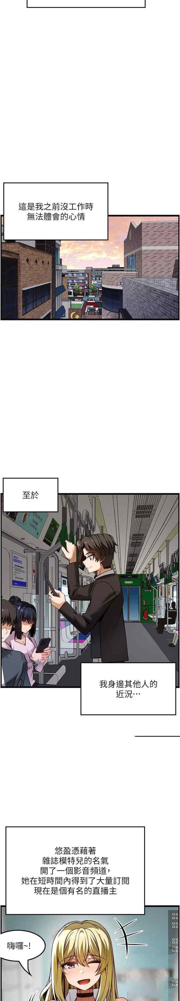 [韩国漫画] 顶级按摩师 奇幻,巨乳大奶#[34P]-20