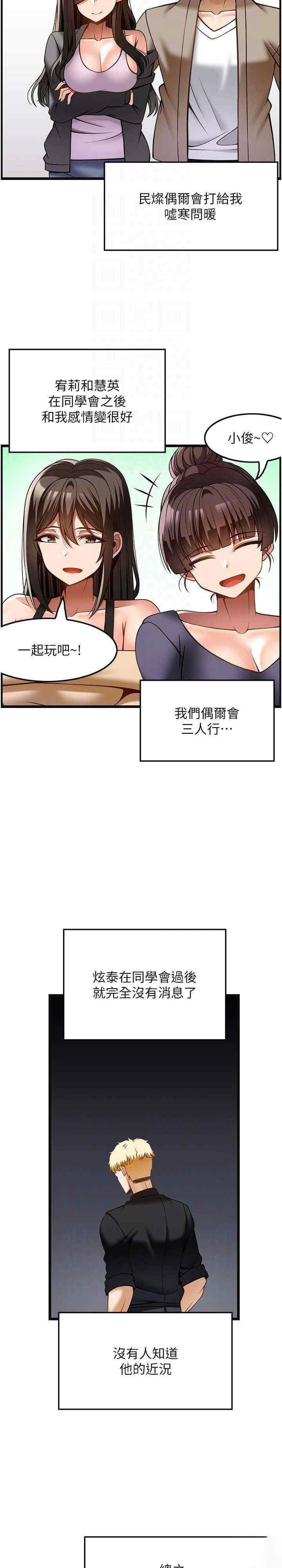 [韩国漫画] 顶级按摩师 奇幻,巨乳大奶#[34P]-23