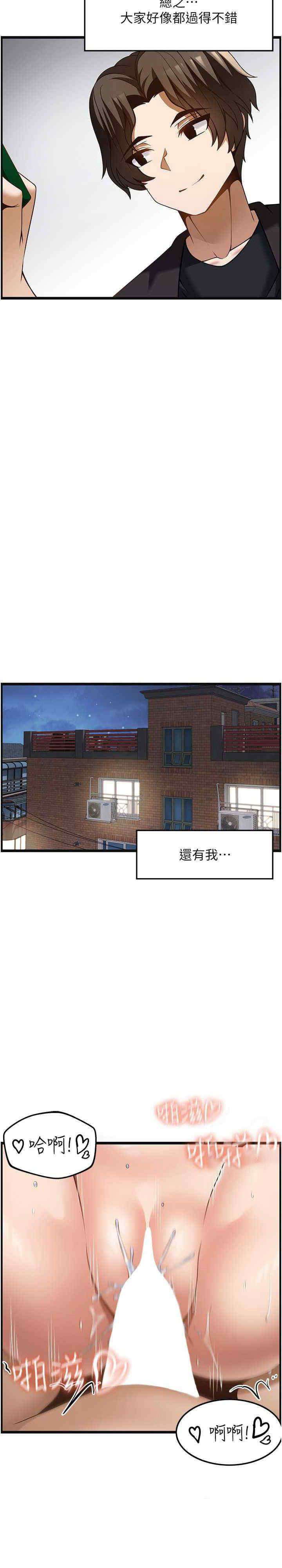 [韩国漫画] 顶级按摩师 奇幻,巨乳大奶#[34P]-24