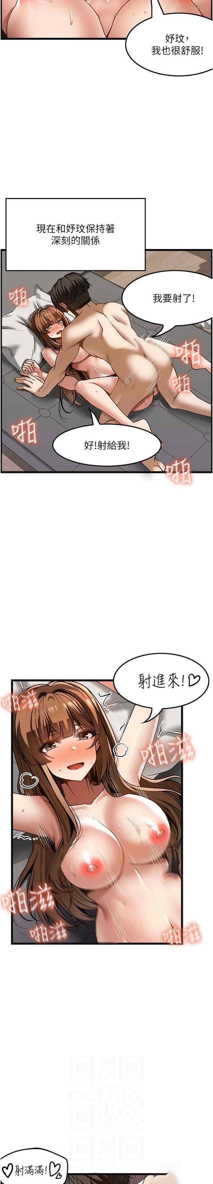 [韩国漫画] 顶级按摩师 奇幻,巨乳大奶#[34P]-26