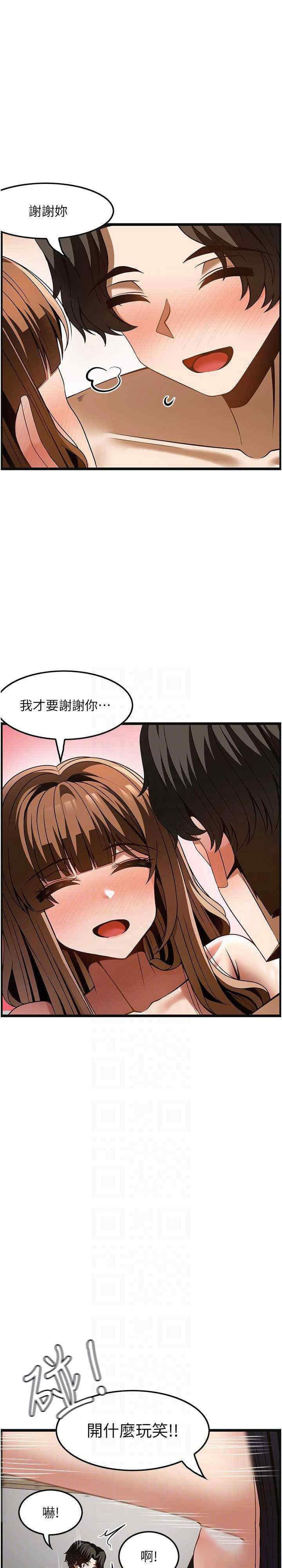 [韩国漫画] 顶级按摩师 奇幻,巨乳大奶#[34P]-28