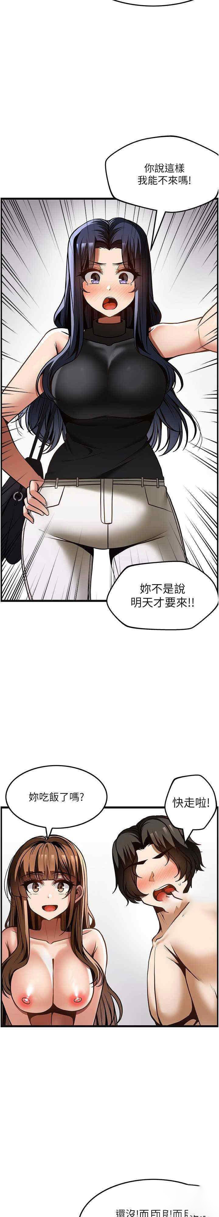 [韩国漫画] 顶级按摩师 奇幻,巨乳大奶#[34P]-30