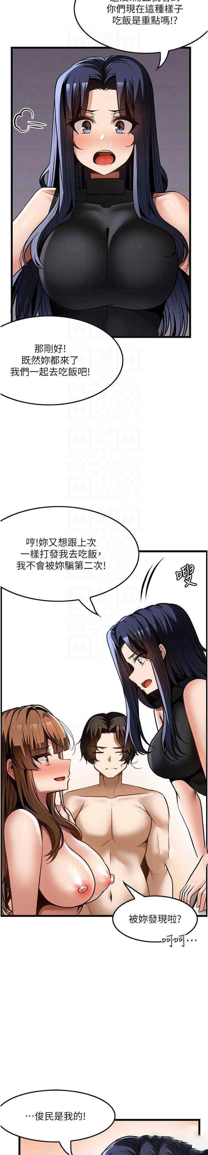 [韩国漫画] 顶级按摩师 奇幻,巨乳大奶#[34P]-31
