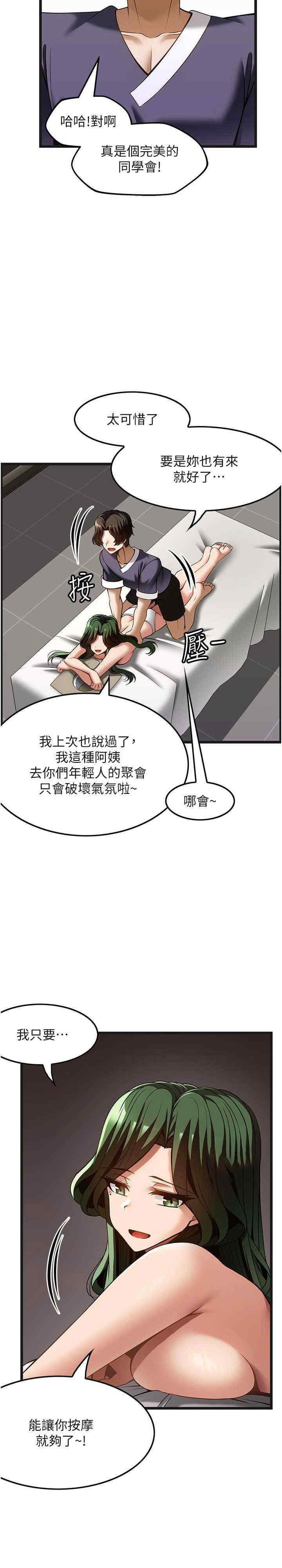 [韩国漫画] 顶级按摩师 奇幻,巨乳大奶#[34P]-4