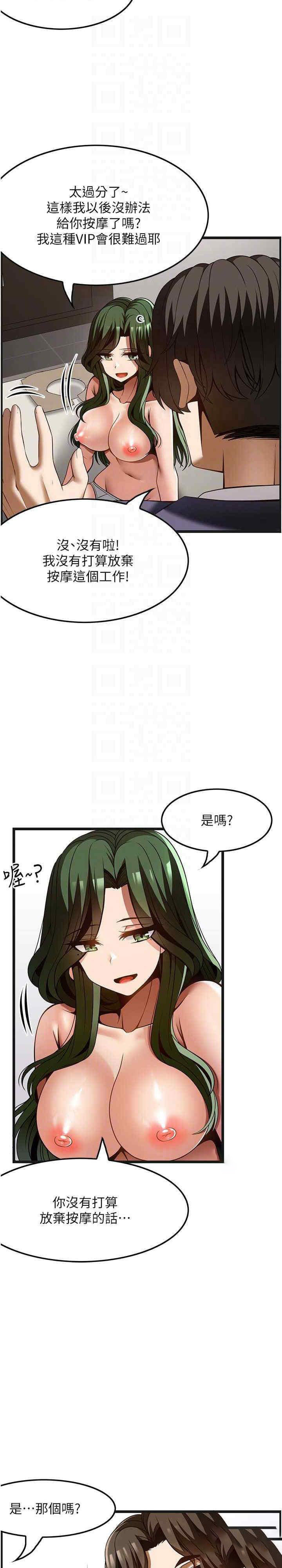 [韩国漫画] 顶级按摩师 奇幻,巨乳大奶#[34P]-6