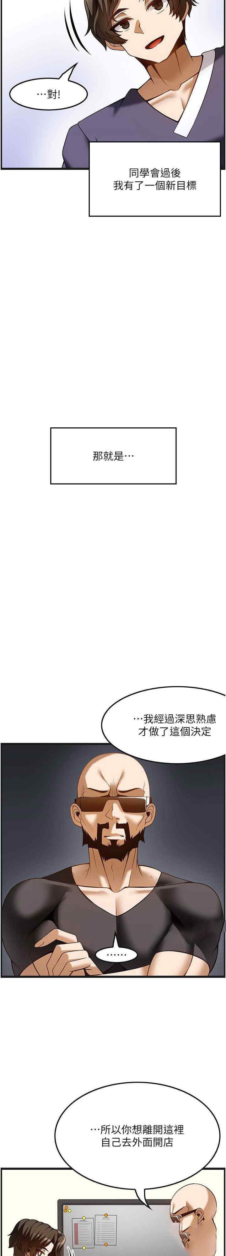 [韩国漫画] 顶级按摩师 奇幻,巨乳大奶#[34P]-7