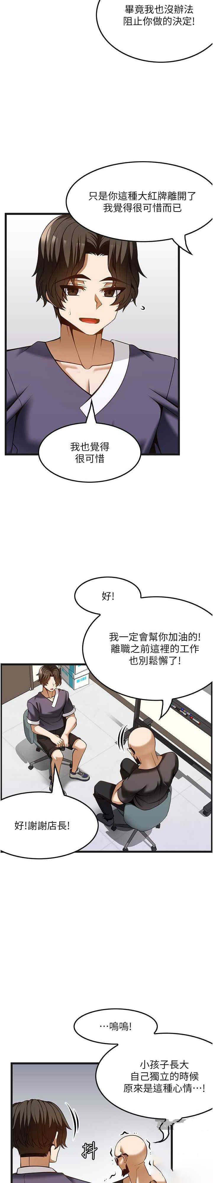 [韩国漫画] 顶级按摩师 奇幻,巨乳大奶#[34P]-9