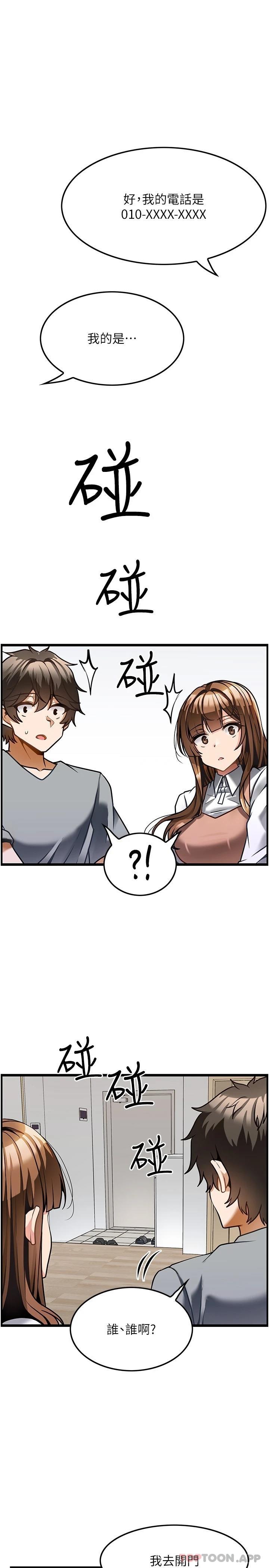 [韩国漫画] 顶级按摩师 奇幻,巨乳大奶#[31P]-11