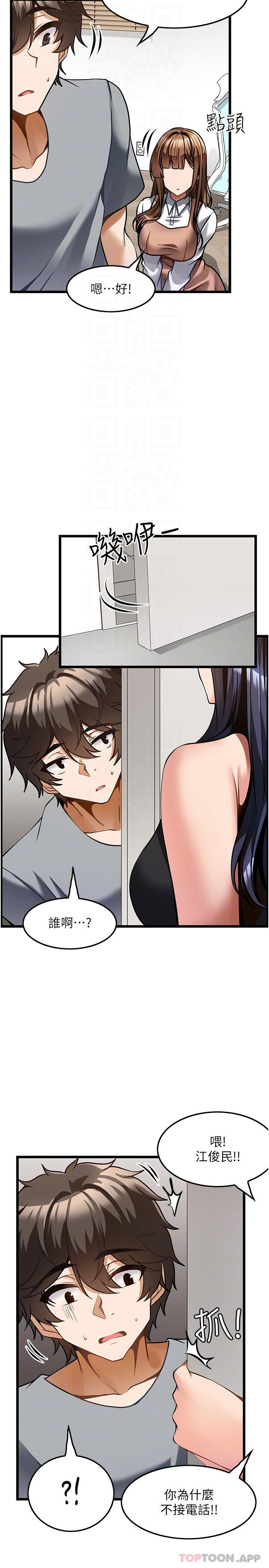 [韩国漫画] 顶级按摩师 奇幻,巨乳大奶#[31P]-12