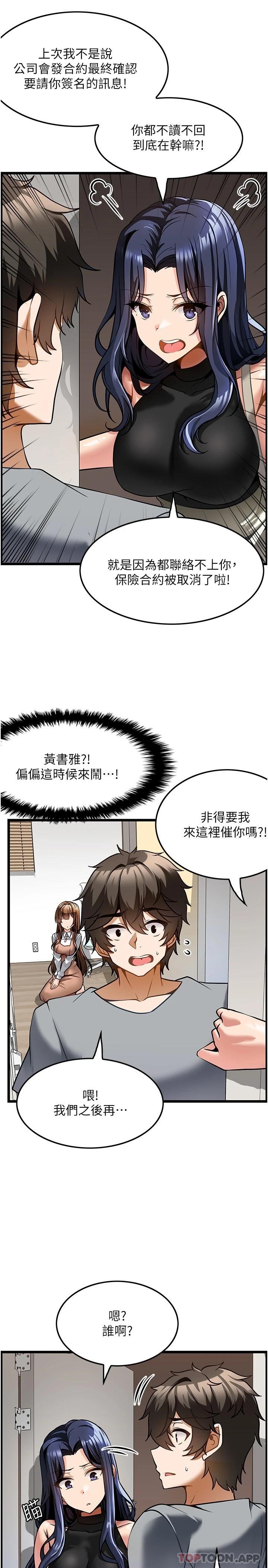 [韩国漫画] 顶级按摩师 奇幻,巨乳大奶#[31P]-13