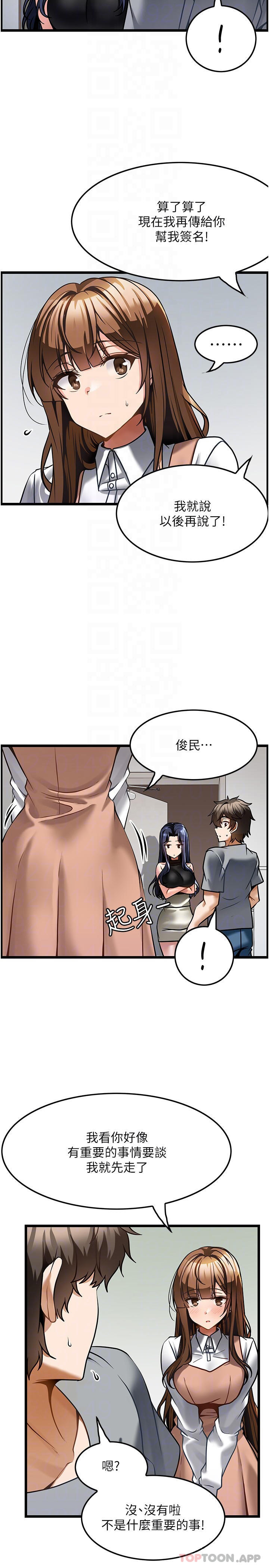 [韩国漫画] 顶级按摩师 奇幻,巨乳大奶#[31P]-14