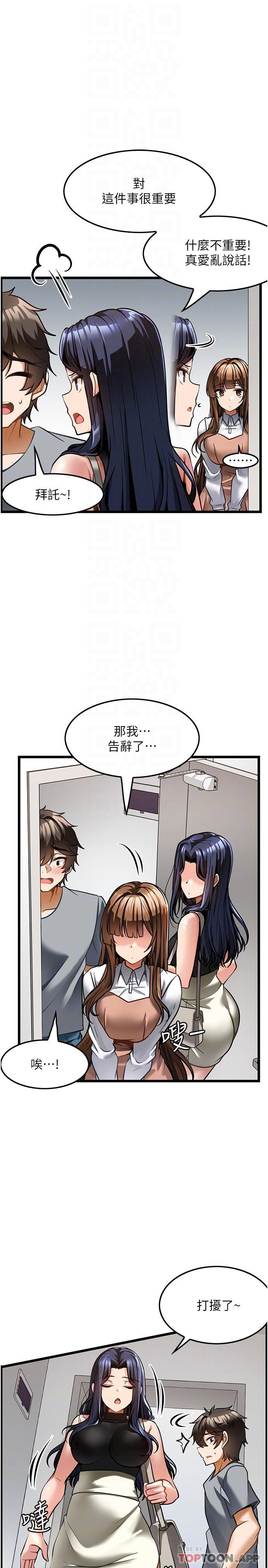 [韩国漫画] 顶级按摩师 奇幻,巨乳大奶#[31P]-15