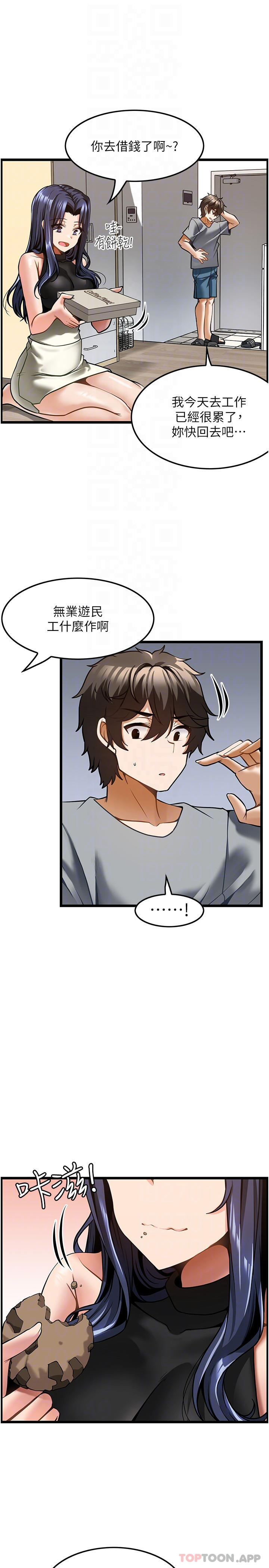 [韩国漫画] 顶级按摩师 奇幻,巨乳大奶#[31P]-17