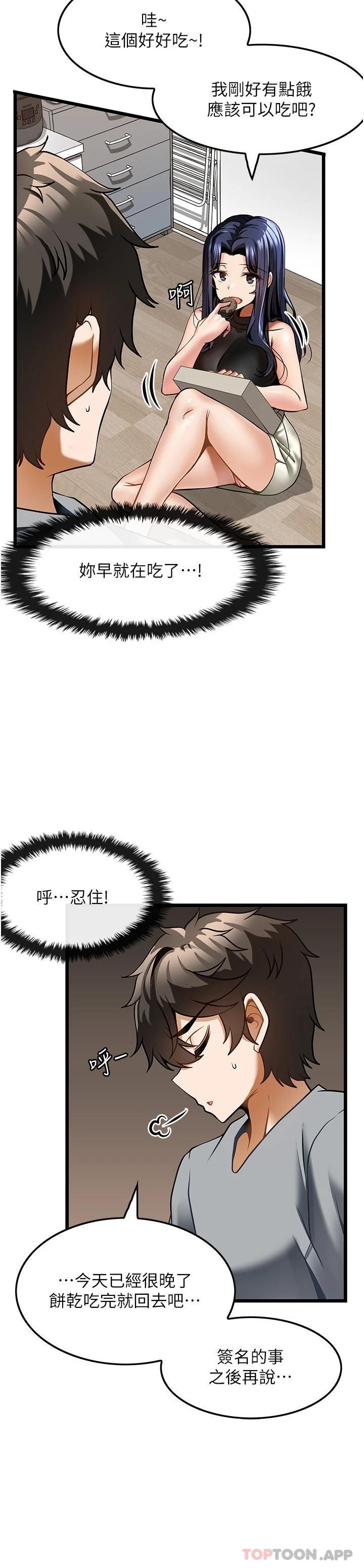 [韩国漫画] 顶级按摩师 奇幻,巨乳大奶#[31P]-18
