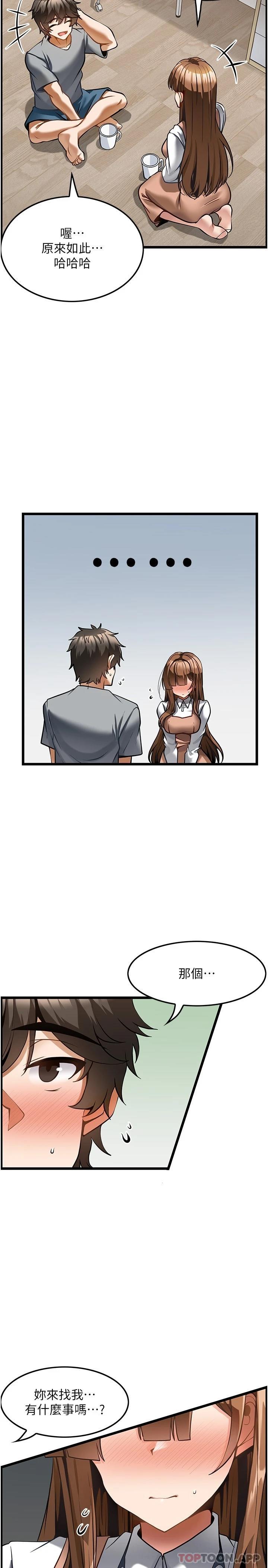 [韩国漫画] 顶级按摩师 奇幻,巨乳大奶#[31P]-2