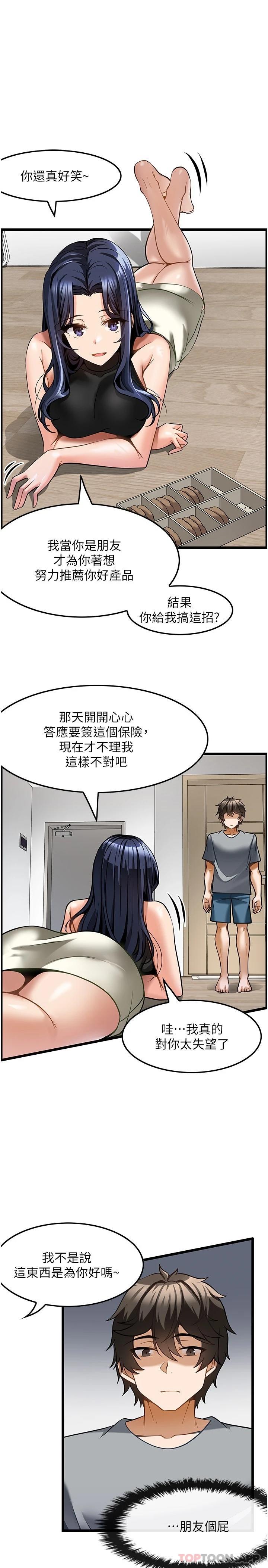 [韩国漫画] 顶级按摩师 奇幻,巨乳大奶#[31P]-20