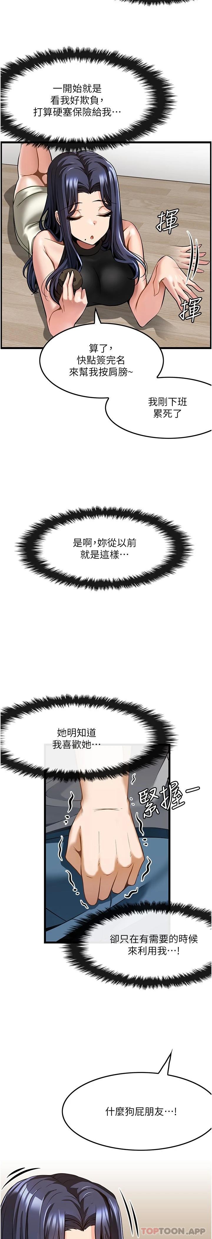 [韩国漫画] 顶级按摩师 奇幻,巨乳大奶#[31P]-21