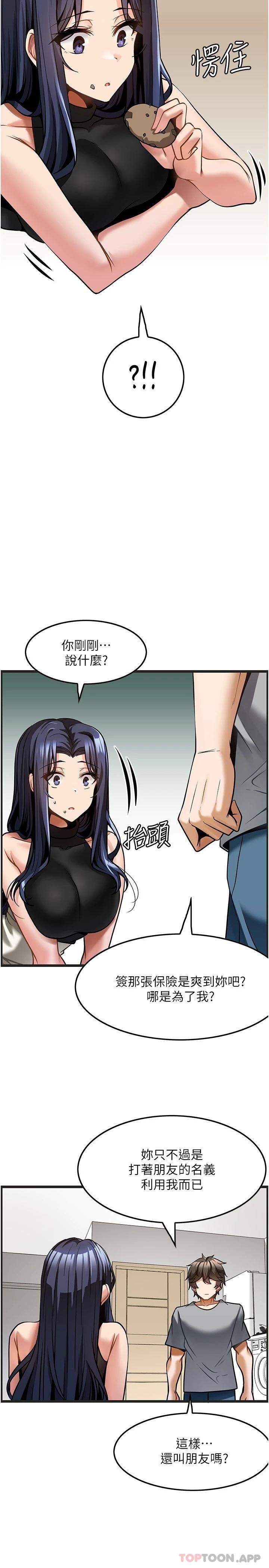 [韩国漫画] 顶级按摩师 奇幻,巨乳大奶#[31P]-22
