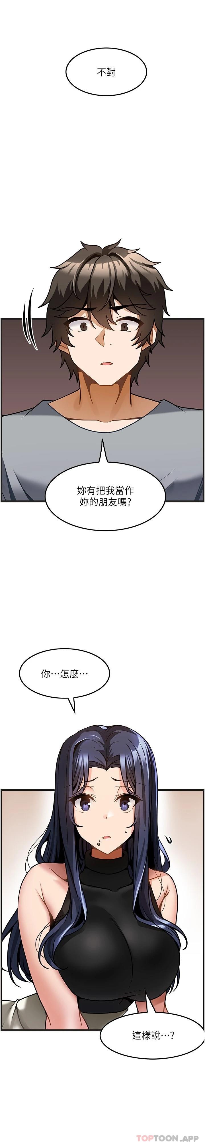 [韩国漫画] 顶级按摩师 奇幻,巨乳大奶#[31P]-23