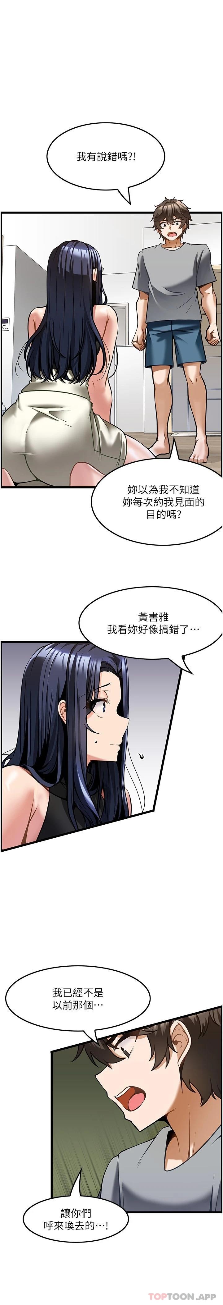 [韩国漫画] 顶级按摩师 奇幻,巨乳大奶#[31P]-24