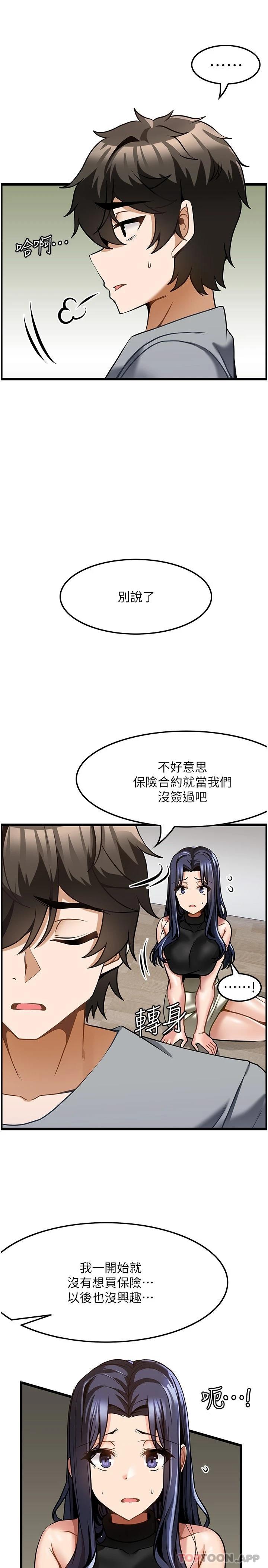 [韩国漫画] 顶级按摩师 奇幻,巨乳大奶#[31P]-25
