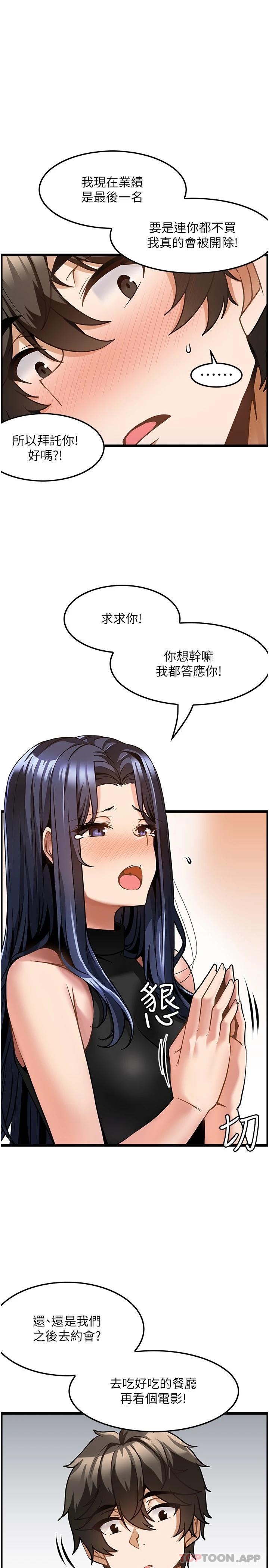 [韩国漫画] 顶级按摩师 奇幻,巨乳大奶#[31P]-28