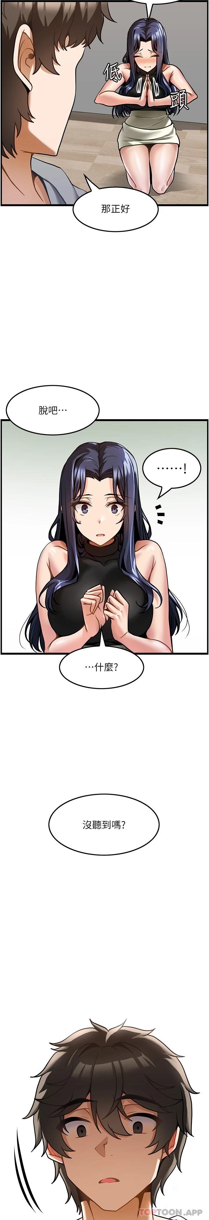 [韩国漫画] 顶级按摩师 奇幻,巨乳大奶#[31P]-30