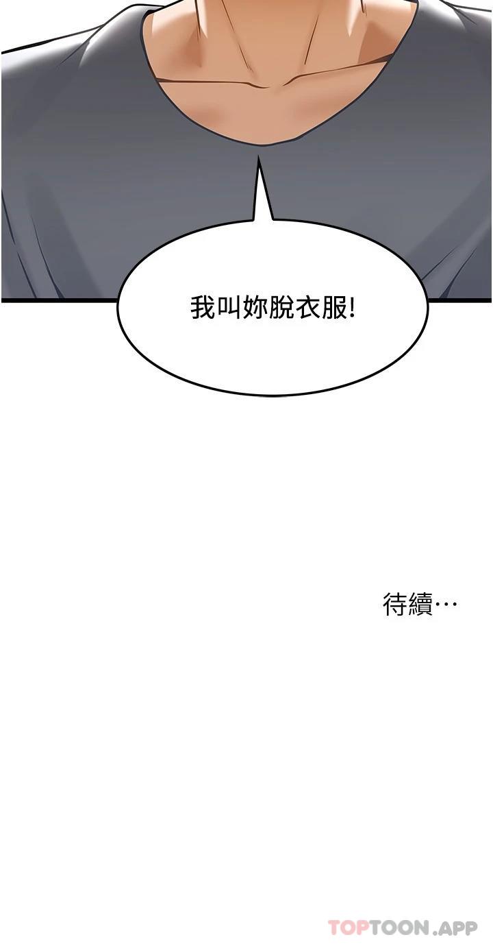 [韩国漫画] 顶级按摩师 奇幻,巨乳大奶#[31P]-31
