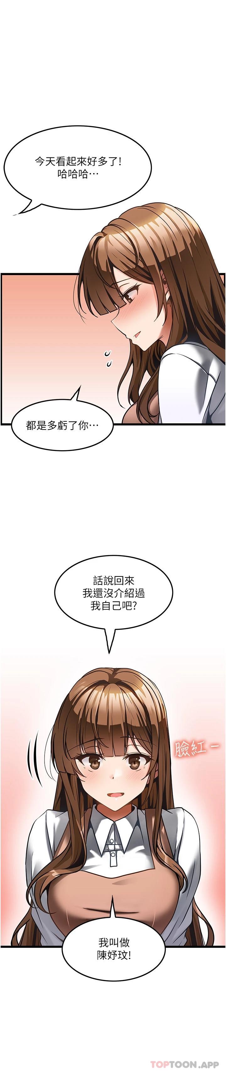 [韩国漫画] 顶级按摩师 奇幻,巨乳大奶#[31P]-5