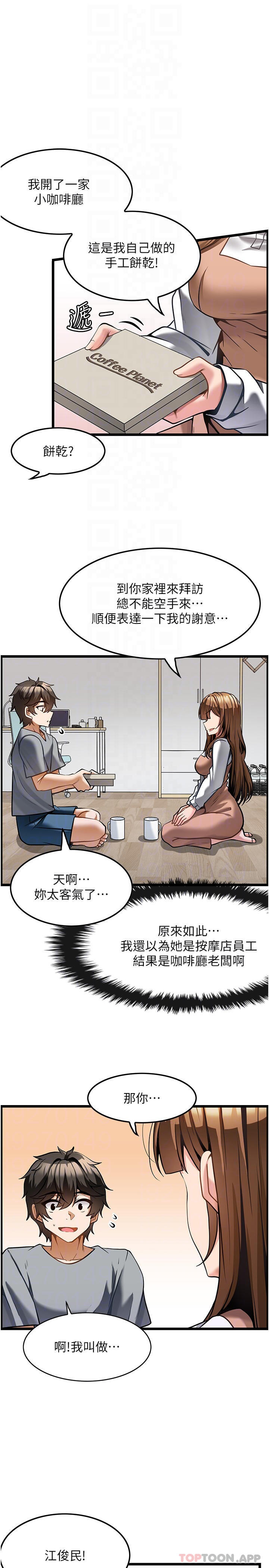 [韩国漫画] 顶级按摩师 奇幻,巨乳大奶#[31P]-6