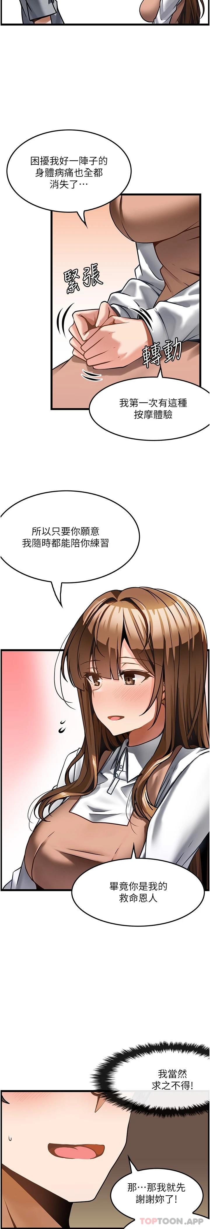 [韩国漫画] 顶级按摩师 奇幻,巨乳大奶#[31P]-9