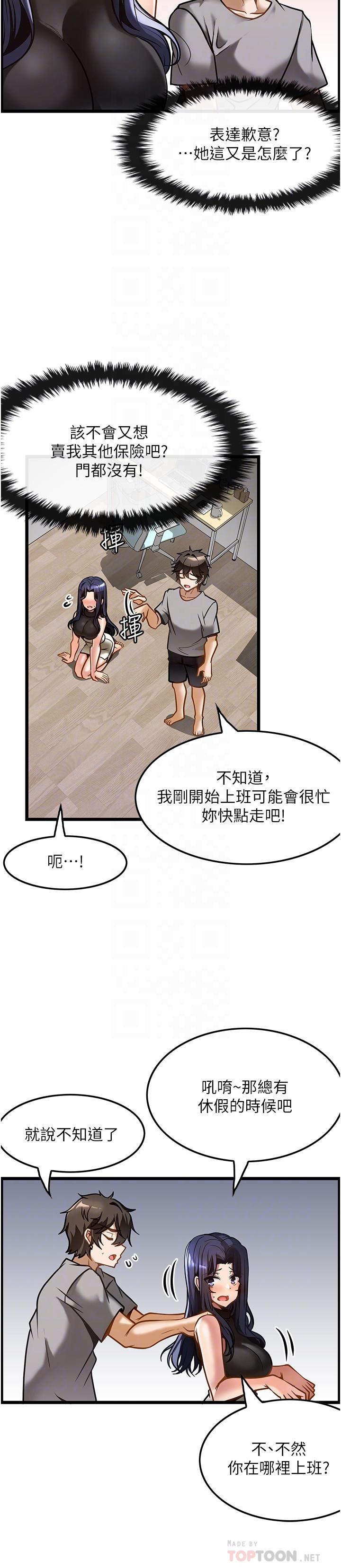 [韩国漫画] 顶级按摩师 奇幻,巨乳大奶#[30P]-14