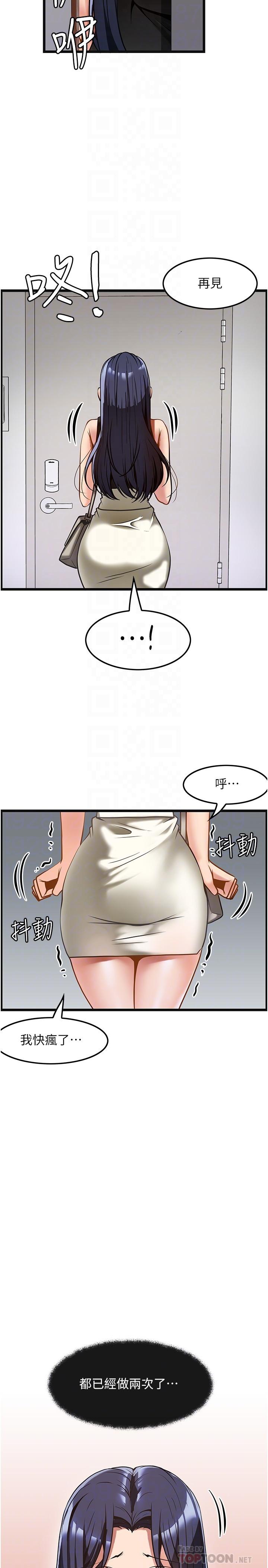 [韩国漫画] 顶级按摩师 奇幻,巨乳大奶#[30P]-16